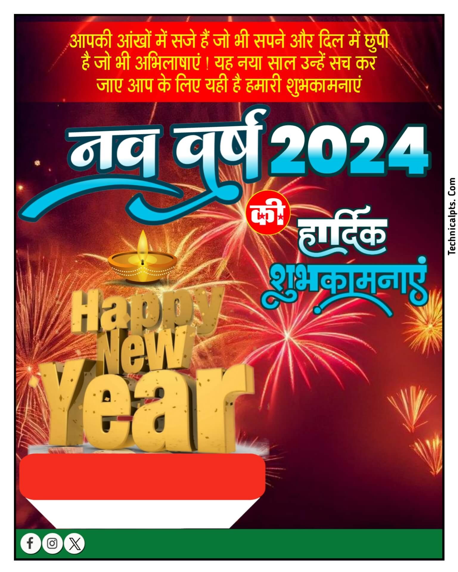 Happy New Year 2024 ka poster Kaise| नव वर्ष 2024 का पोस्टर| banaen| Naye Sal Ka poster Kaise banaen| New Year poster plp file download 